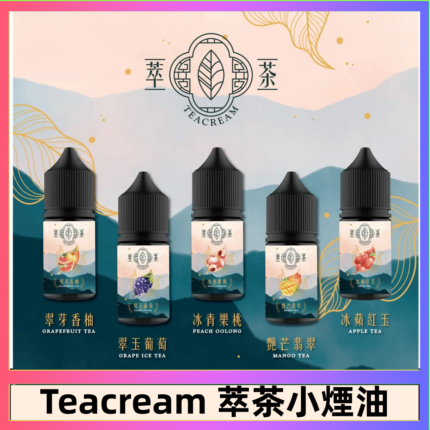 萃茶煙油 烏龍茶 鐵觀音 紅茶 茉莉綠茶不涼茶口味